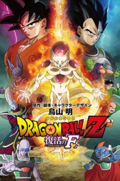 Dragon Ball Z: Frieza Hồi Sinh 2015