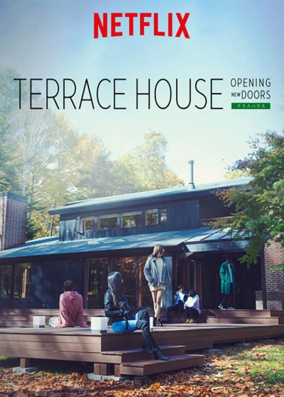 Terrace House: Chân Trời Mới (Phần 1) 2017