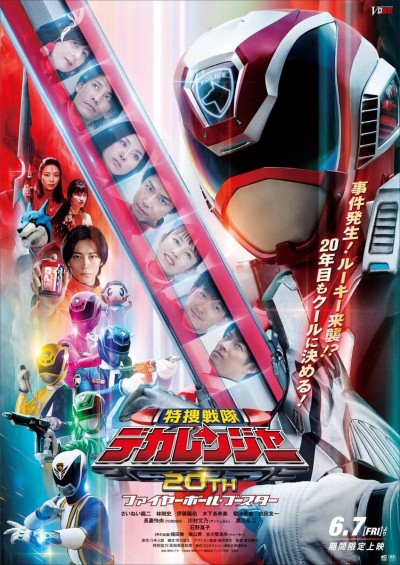 Tokusou Sentai Dekaranger 20th: Fireball Booster 2024