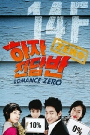 Phim Biệt Đội Số 0 Lồng Tiếng - Romance Zero