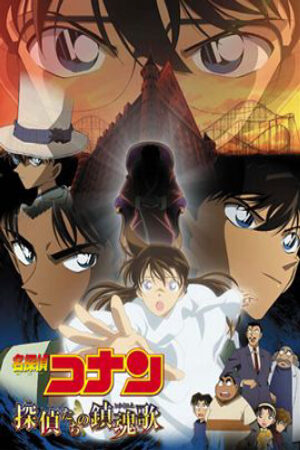 Phim Thám Tử Conan Movie 10: Lễ Cầu Hồn Của Thám Tử Lồng Tiếng - Detective Conan Movie 10 The Private Eyes Requiem