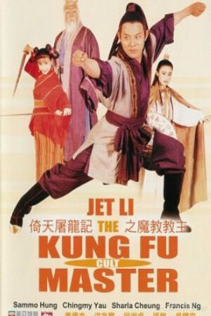 Phim Giáo Chủ Minh Giáo Thuyết Minh - The Kung Fu Cult Master