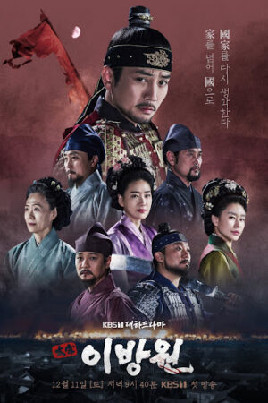 Phim Lệ Vương, Lee Bang Won Thuyết Minh - The King of Tears Lee Bang Won