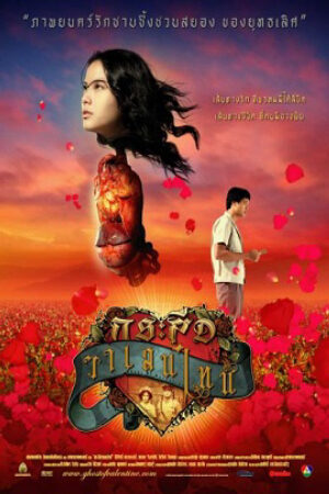 Phim Hồn Ma Valentine Thuyết Minh - Ghost Of Valentine