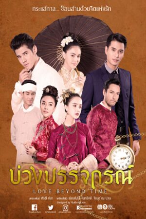 Phim Hẹn Ước Vượt Thời Gian Thuyết Minh - Love Beyond Time