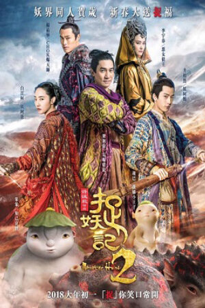 Phim Truy Lùng Quái Yêu 2 Thuyết Minh - Monster Hunt 2