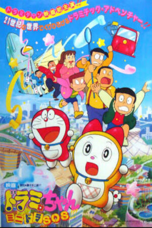 Dorami: Dora Nhí Tinh Nghịch