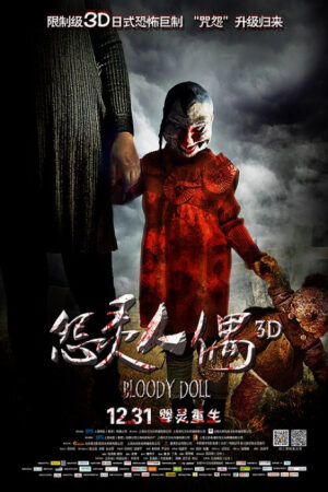 Phim Búp Bê Đẫm Máu Thuyết Minh - Bloody Doll