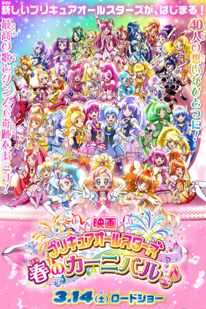 Phim Chiến Binh Hội Tụ: Lễ Hội Mùa Xuân Thuyết Minh - Pretty cure all stars Spring Carnival