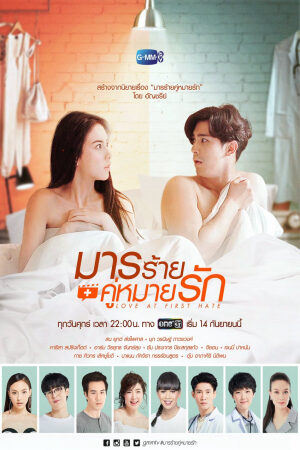 Phim Ghét Rồi Yêu Luôn Thuyết Minh - Love At First Hate