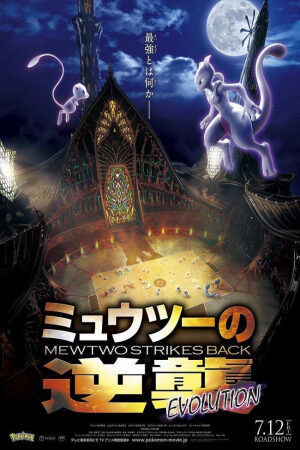 Phim Pokémon: Mewtwo Phản Công – Tiến Hóa Lồng Tiếng - Pokémon Movie 22 Mewtwo Strikes Back Evolution