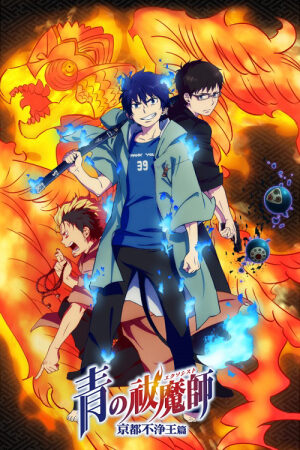 Phim Lam Hỏa Diệt Quỷ (Phần 2) Thuyết Minh - Ao No Exorcist Kyoto Fujouou Hen