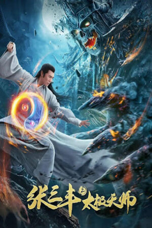 Phim Trương Tam Phong 2: Thái Cực Thiên Sư Thuyết Minh - Tai Chi Hero