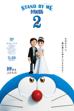 Phim Doraemon: Đôi Bạn Thân 2 Thuuyết Minh - Stand By Me Doraemon 2