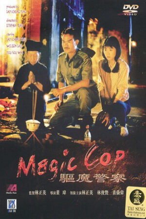 Phim Đặc Cảnh Diệt Ma Lồng Tiếng - Magic Cop