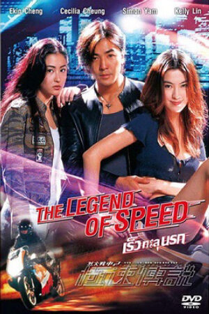 Phim Liệt Hỏa Truyền Thuyết Lồng Tiếng - The Leg of Speed