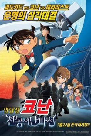 Phim Con Tàu Bị Đánh Cắp Trên Bầu Trời Thuyết Minh - Detective Conan The Lost Ship In The Sky