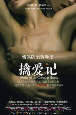 Phim Nhật Ký Ngoại Tình Thuyết Minh - Diaries of the Cheating Hearts