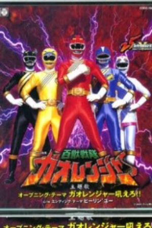 Phim Siêu Nhân Gao Thuyết Minh - Hyakujuu Sentai Gaoranger