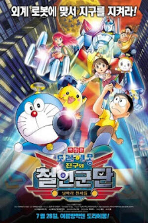 Phim Doremon HTV3 HTV3 Lồng Tiếng - Doraemon TV Series