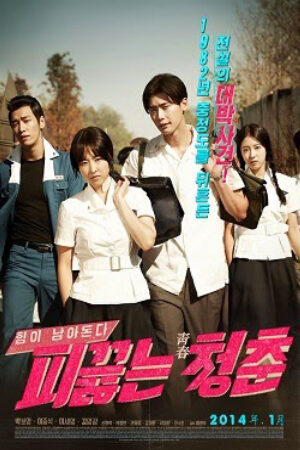 Phim Tuổi Trẻ Sôi Sục Thuyết Minh - Hot Young Bloods