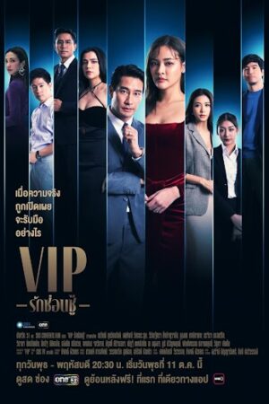 Phim Đội VIP (Vị Khách VIP bản Thái) Thuyết Minh - VIP Rak Sorn Chu