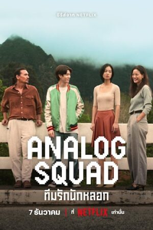 Phim Biệt Đội Lừa Tình Lồng Tiếng - Analog Squad