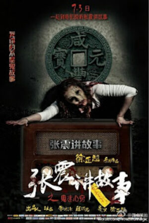 Phim Trương Chấn Giảng Cố Sự Quỷ Mê Tâm Khiếu Thuyết Minh - Chang Chen Ghost Stories Be Possessed by Ghosts