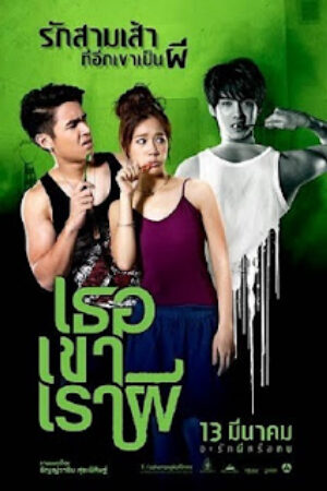 Phim Tình Tay Ba Thuyết Minh - Threesome