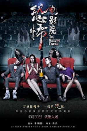 Phim Rạp Chiếu Phim Ma Ám Thuyết Minh - The Haunted Cinema