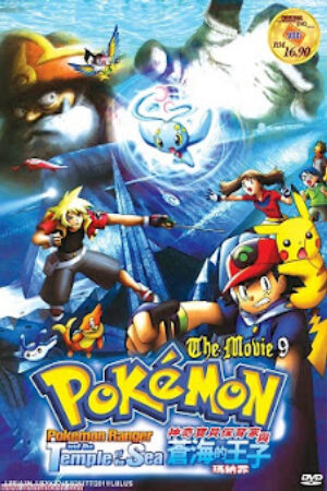 Phim Chiến Binh Pokemon Và Hoàng Tử Biển Cả Manaphy Thuyết Minh - Pokemon Movie 9 Ranger and the Temple of the Sea