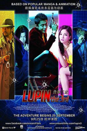 Siêu Đạo Chích: Lupin Đệ Tam