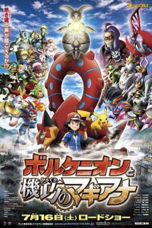 Phim Pokemon Movie 19 XYZ: Volkenion và Magiana Siêu Máy Móc Thuyết Minh - Pokémon the Movie Volcanion and the Mechanical Marvel