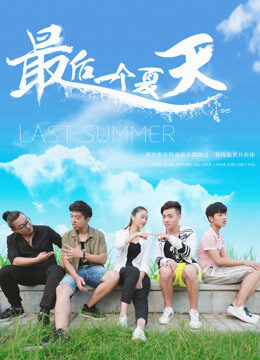 Phim Mùa Hè Cuối Cùng HD Vietsub - Last Summer