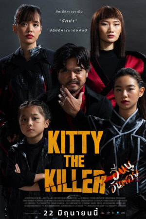 Phim Kitty The Killer HD Vietsub - Kitty The Killer