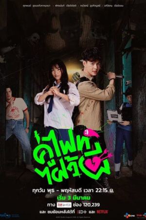 Phim Chiến Nào Ma Kia HD Vietsub - Lets Fight Ghost