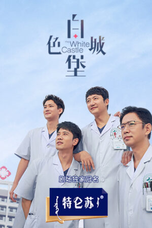 Phim Lâu Đài Màu Trắng HD Vietsub - The White Castle