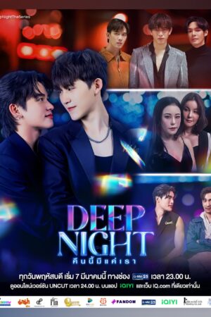 Deep Night Đêm Nay Chỉ Có Chúng Ta