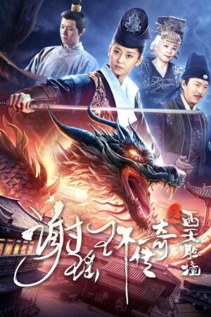 Phim Tạ Dao Hoàn Truyền Kỳ Tây Thiên Thắng Cảnh FHD Vietsub - The Legend of Xie Yaohuan