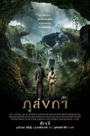 Phim Truyền Thuyết Thành Phố Bí Ẩn HD Vietsub - Legend of the Hidden Land