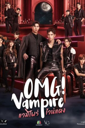 OMG Vampire (Uncut Ver)