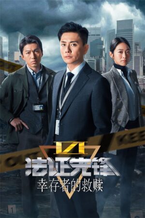 Phim Bằng Chứng Thép 6 FHD Lồng Tiếng - Forensic Heroes VI