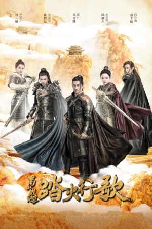 Phim Thục Sơn Chiến Kỷ Đạp Hỏa Hành Ca FHD Lồng Tiếng - The Legend Of Zu 2