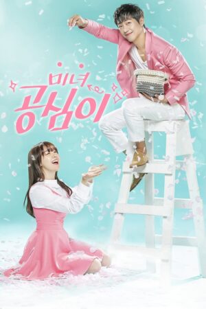 Phim Gong Shim Đáng Yêu FHD Vietsub - Beautiful Gong Shim