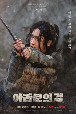 Phim Biên Niên Sử Arthdal Thanh Gươm Của Aramun HD - Vietsub - Arthdal Chronicles The Sword of Aramun