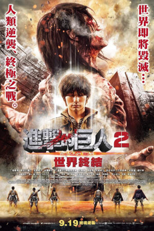 Phim Cuộc Tấn Công Của Người Khổng Lồ ( 2) HD Vietsub - Attack On Titan (Live Action) (Part 2)