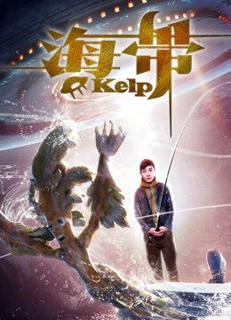 Phim Rong Biển HD Vietsub - Kelp