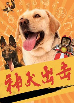 Phim Thần Chó Tấn Công HD Vietsub - God Dog Attack