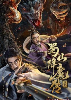 Phim Thục Sơn Hàng Ma Truyện 2 HD Thuyết Minh - The Legend Of Zu 2