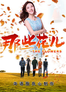 Phim Những Bông Hoa Ấy HD Vietsub - The Flowers